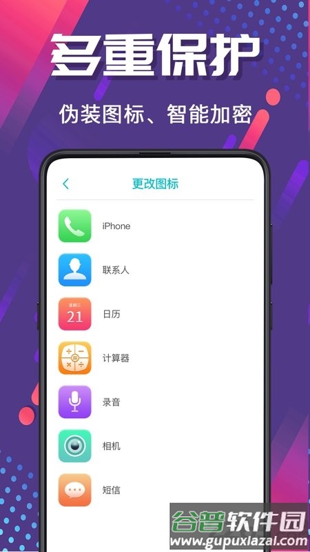 隐藏照片视频保险箱最新版截图2