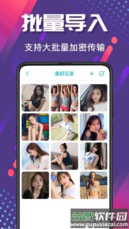 隐藏照片视频保险箱最新版截图3