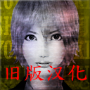 死期欲2旧版汉化手机版下载汉化v1.0