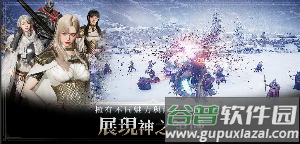 奥丁神叛台服截图1