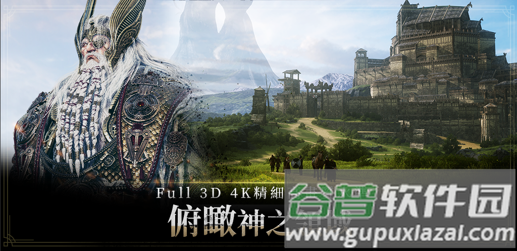 奥丁神叛台服截图3