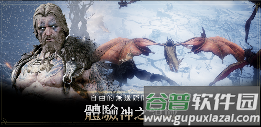 奥丁神叛台服截图4