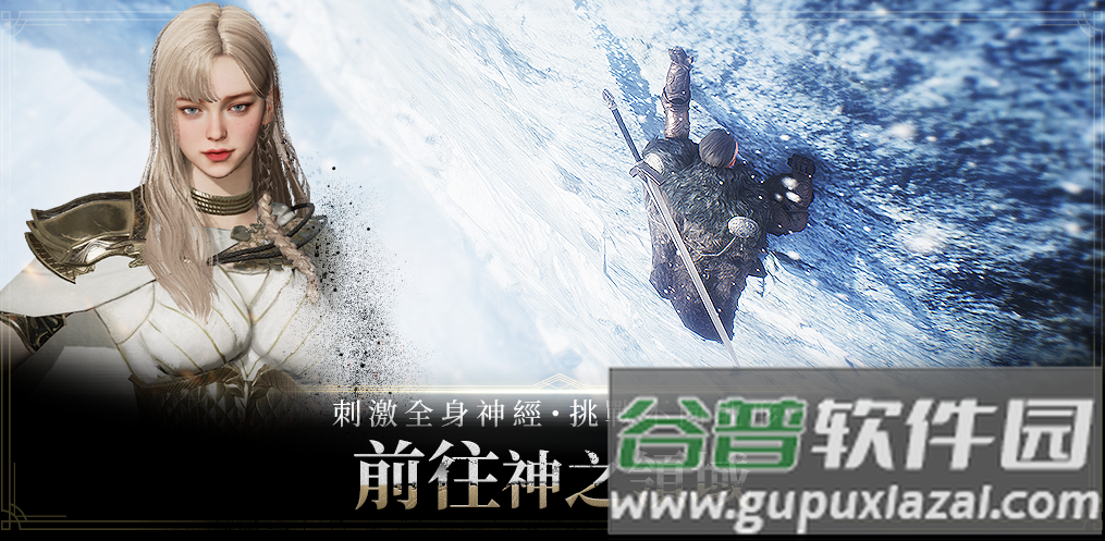 奥丁神叛台服截图5
