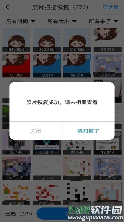 隐藏照片恢复app手机版截图2