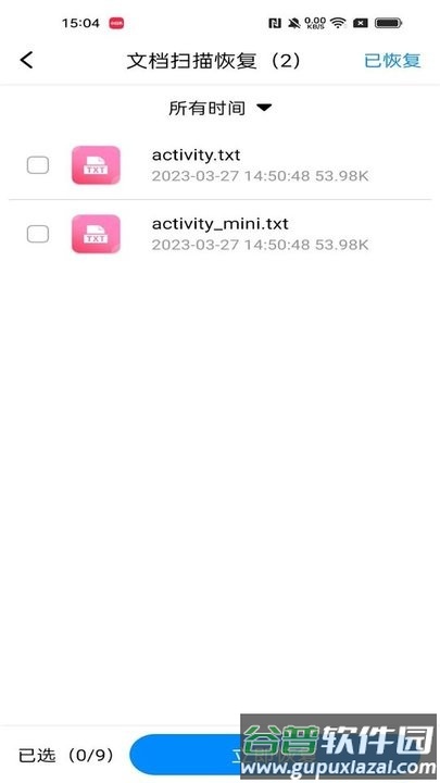 隐藏照片恢复app手机版截图3