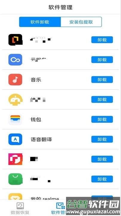 隐藏照片恢复app手机版截图4