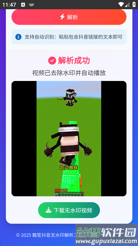 黯笙去水印软件截图4