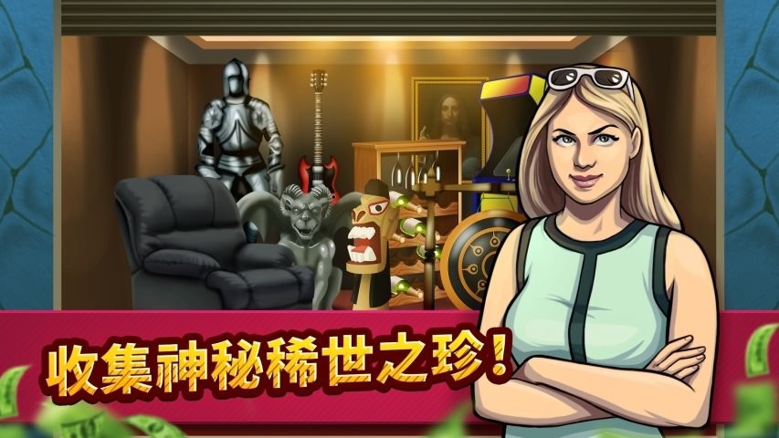 投标战争当帝国内购破解版(Bid Wars: Pawn Empire)截图2