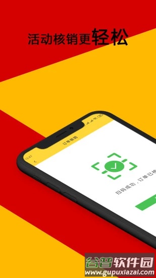 响猫商家版app截图2
