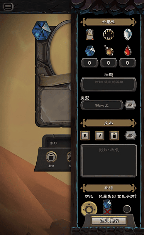 hscard maker中文版截图1