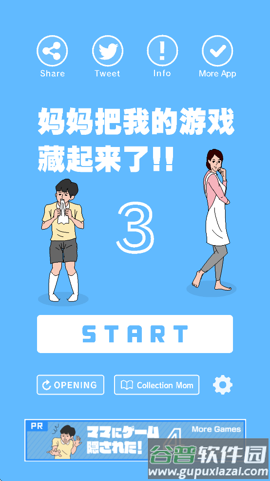 妈妈把我的泡面藏起来了3手机下载([虿仄砹3)截图4