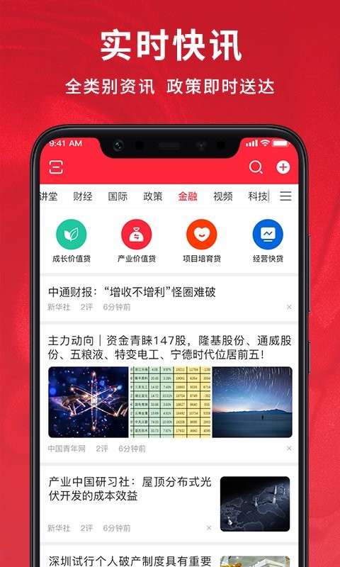 帮企网官方版截图1
