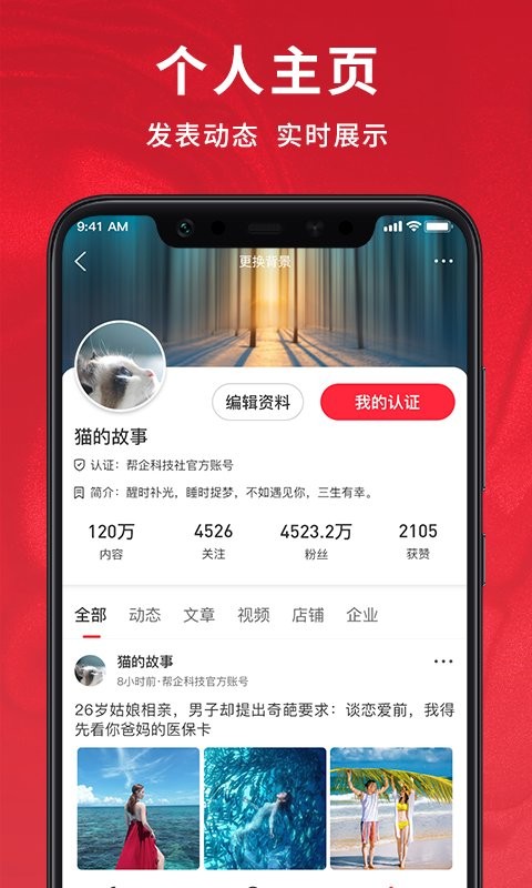帮企网官方版截图2