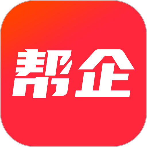 帮企网官方版v1.89