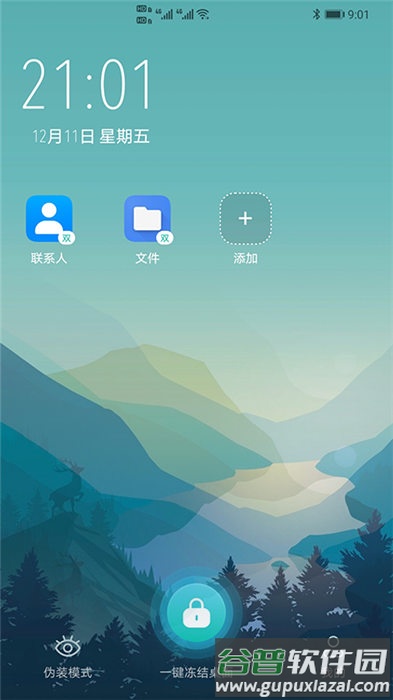 隐藏游戏大师最新版本截图2
