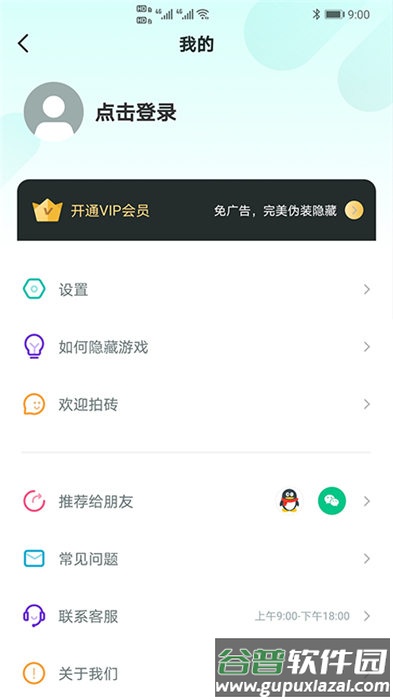 隐藏游戏大师最新版本截图3