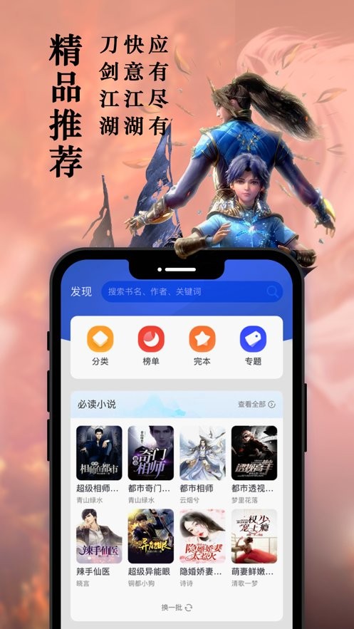 笔趣阁旧版本永不升级版截图1