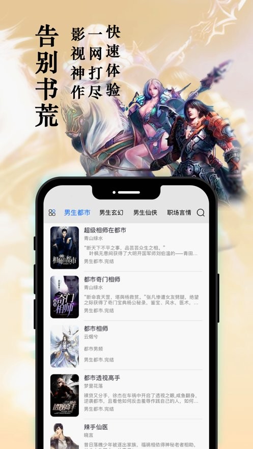 笔趣阁旧版本永不升级版截图2