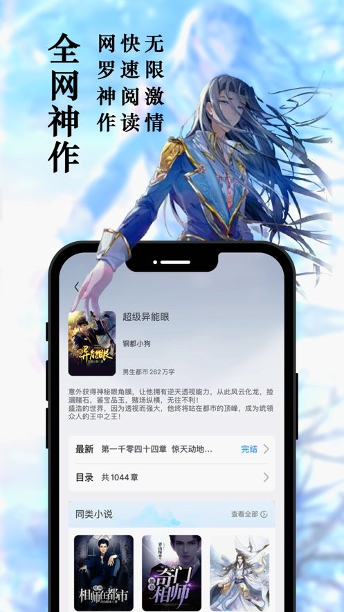 笔趣阁旧版本永不升级版截图3