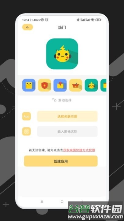 隐藏游戏专家最新版截图1