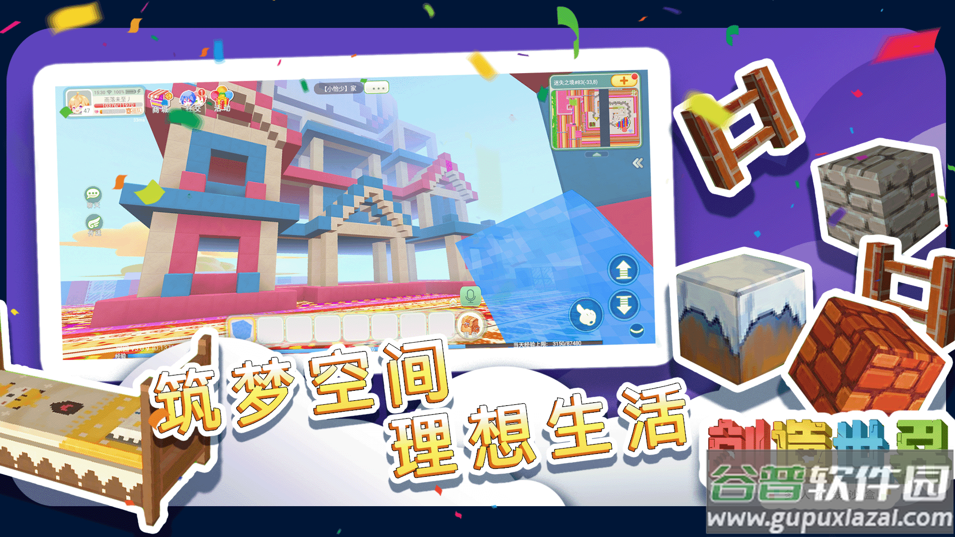 创造世界沙盒游戏截图3