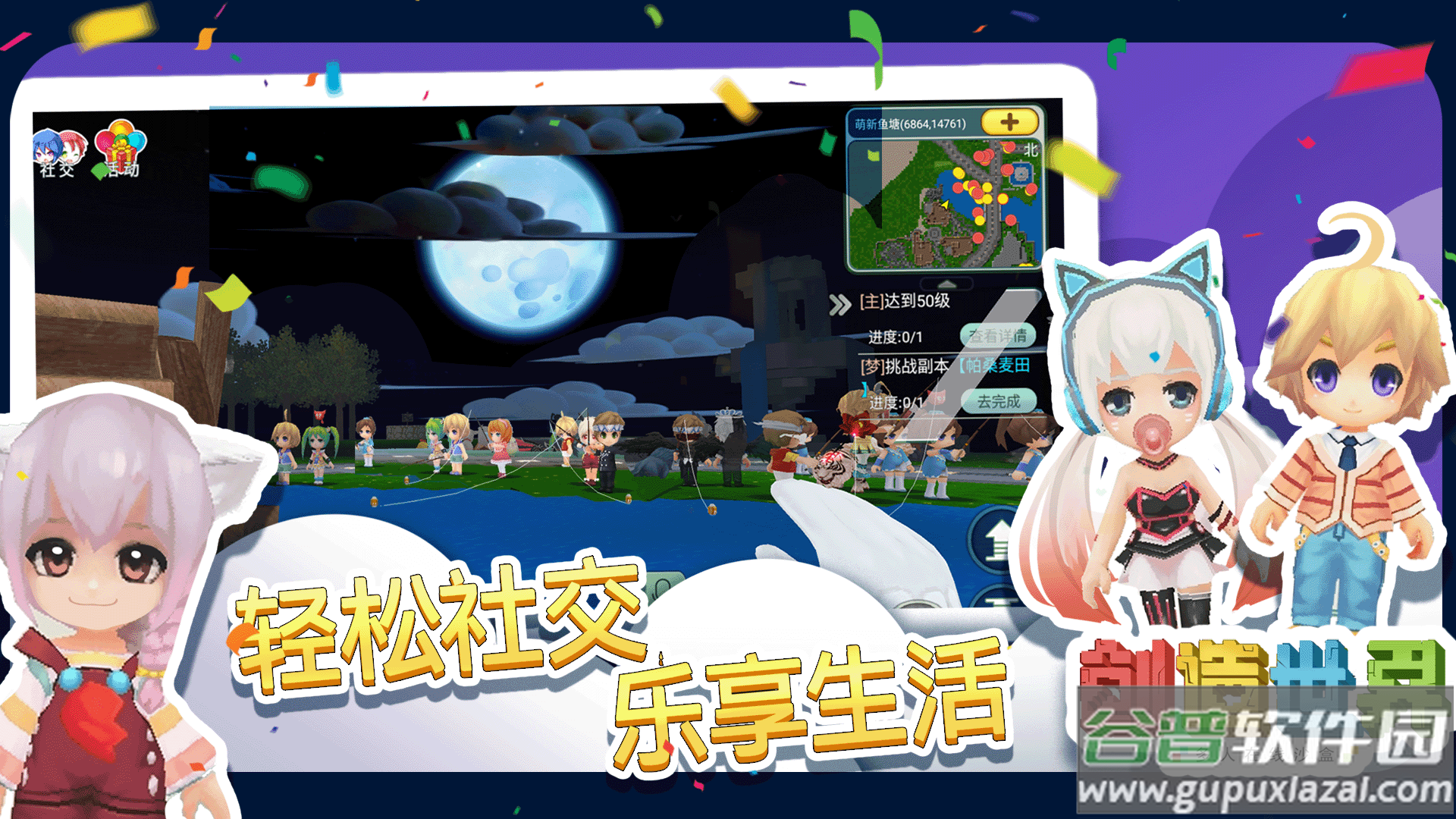 创造世界沙盒游戏截图4
