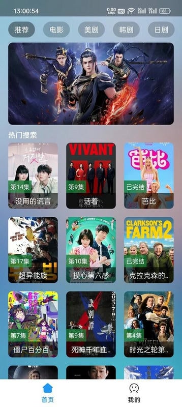 追剧猫pro软件下载
