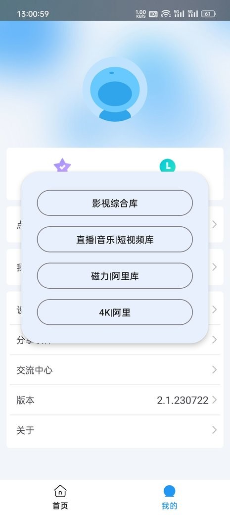 追剧猫pro最新版本截图2