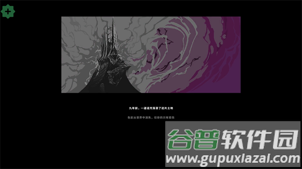 9年阴影手游下载(9 Years of Shadows)截图4