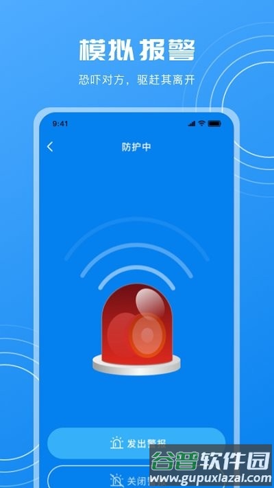 隐藏摄像头检测客户端截图4