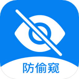 隐藏摄像头检测客户端v5.3.1