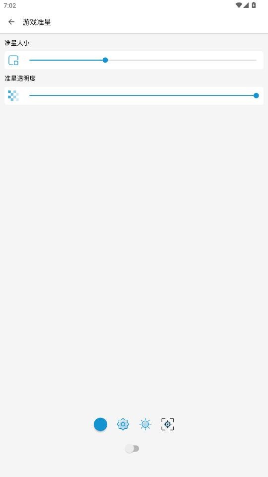 GameAids画质助手下载