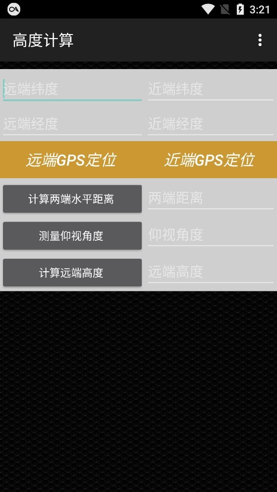超级工程师软件中文版截图1