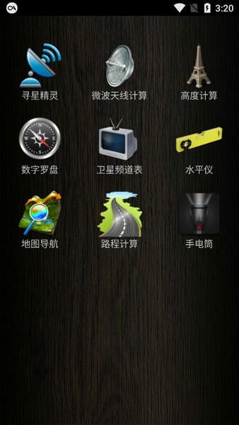 超级工程师软件中文版截图2