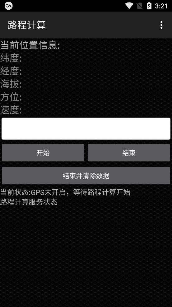 超级工程师软件中文版截图3