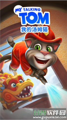 我的汤姆猫图片2