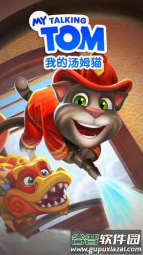 我的汤姆猫内购免费版截图2