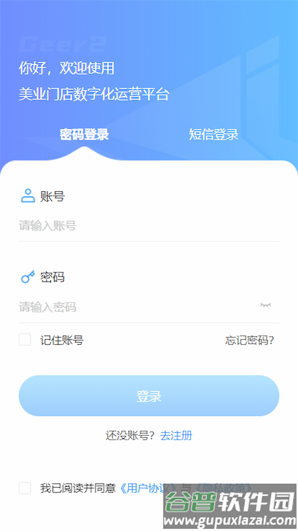 星芒店控最新版