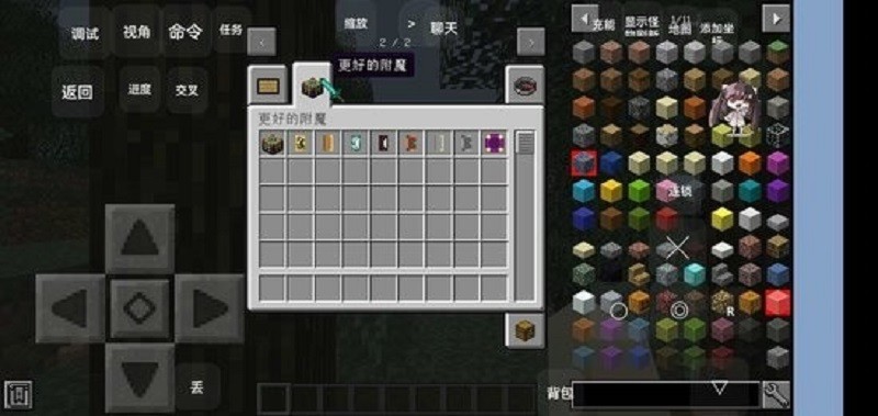 我的世界简易生存模组截图4