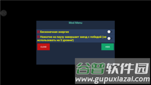 疯狂快车手2内置MOD菜单图片1