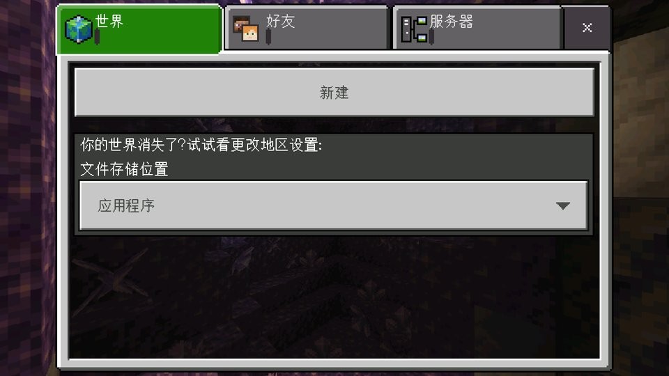 我的世界龙珠超模组最新版截图2