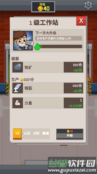 游戏攻略配图3