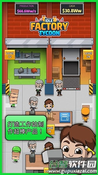 空闲工厂大亨无限金币钻石版截图2