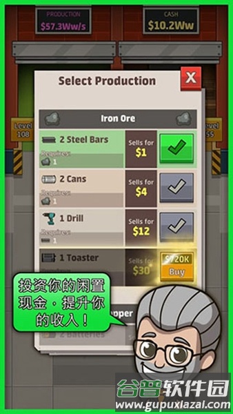 空闲工厂大亨无限金币钻石版截图3
