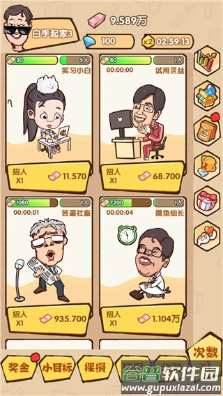 乌龙大首富手游下载截图3