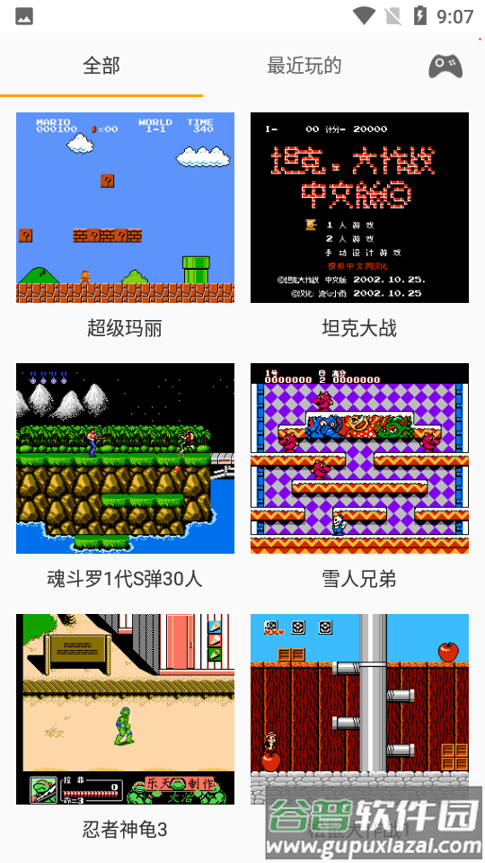 儿时小霸王模拟器app免费版截图1