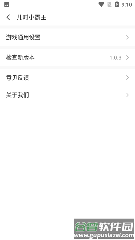 儿时小霸王模拟器app免费版截图4
