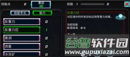 城市英雄暴走怎么玩4