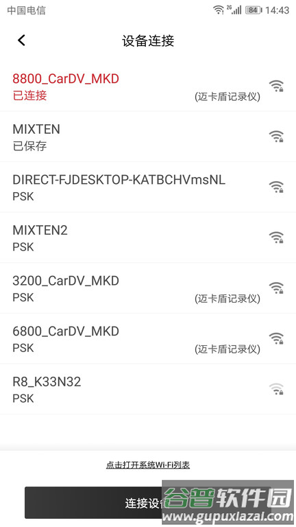 隐藏式记录仪通用app截图2