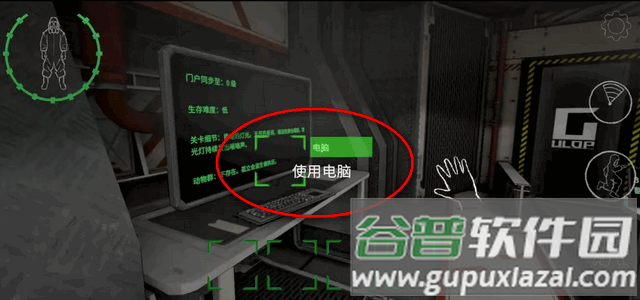 后室公司联机版免费版